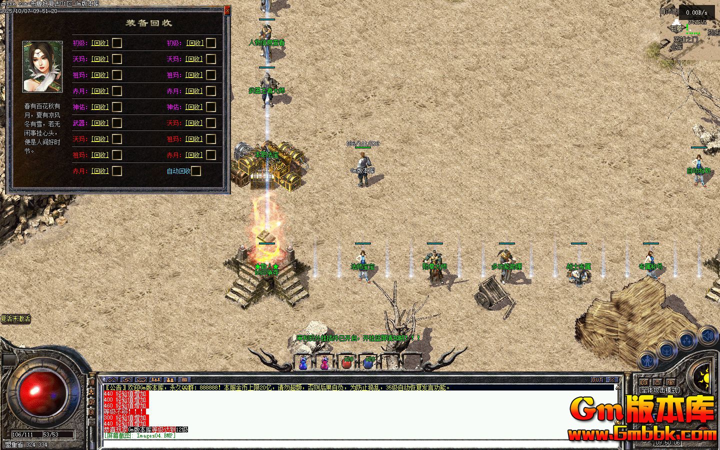 [Gm�汾��]2025��12�²�³�и�����ְҵ����汾|��������|����֮��|�������