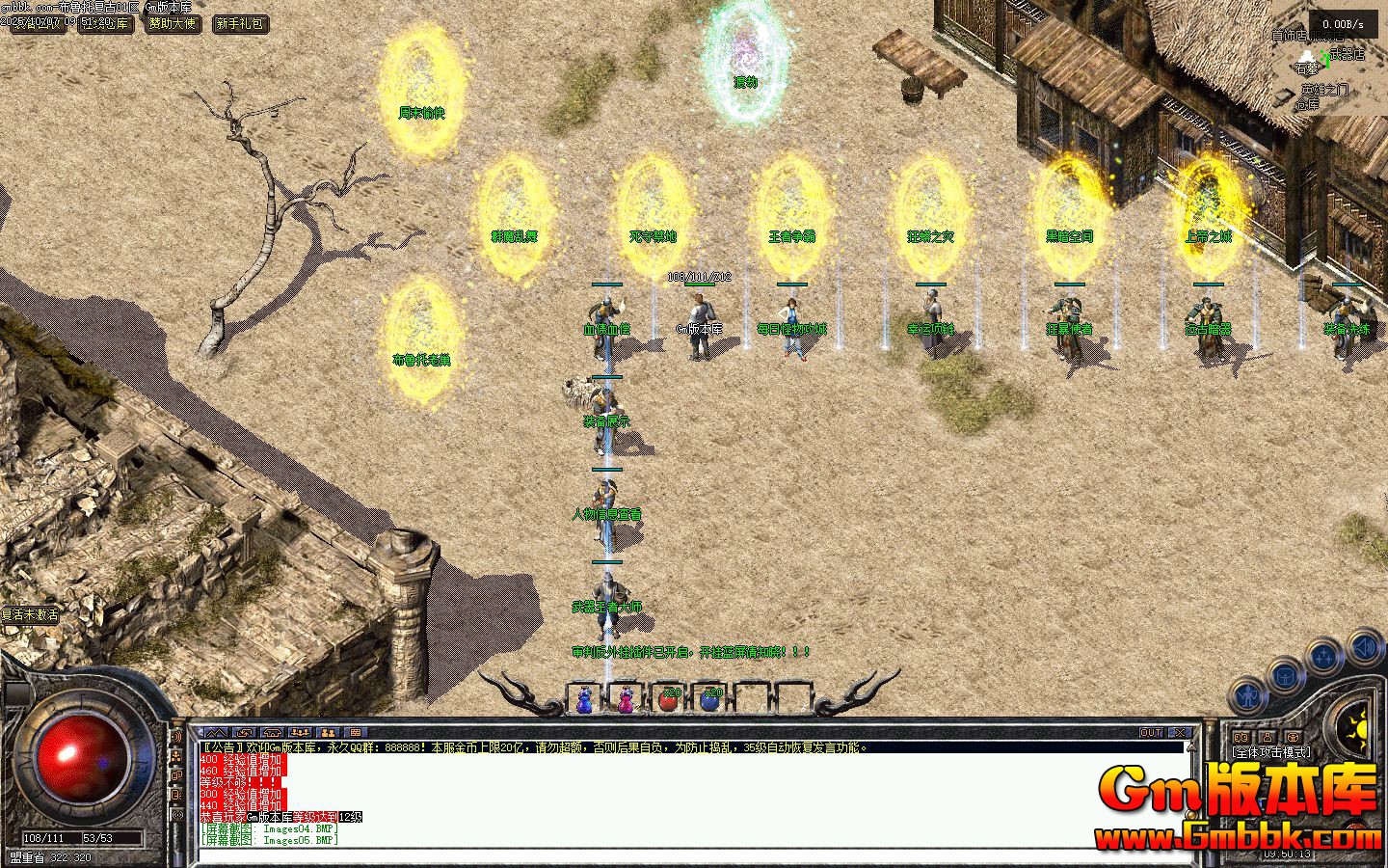 [Gm�汾��]2025��12�²�³�и�����ְҵ����汾|��������|����֮��|�������