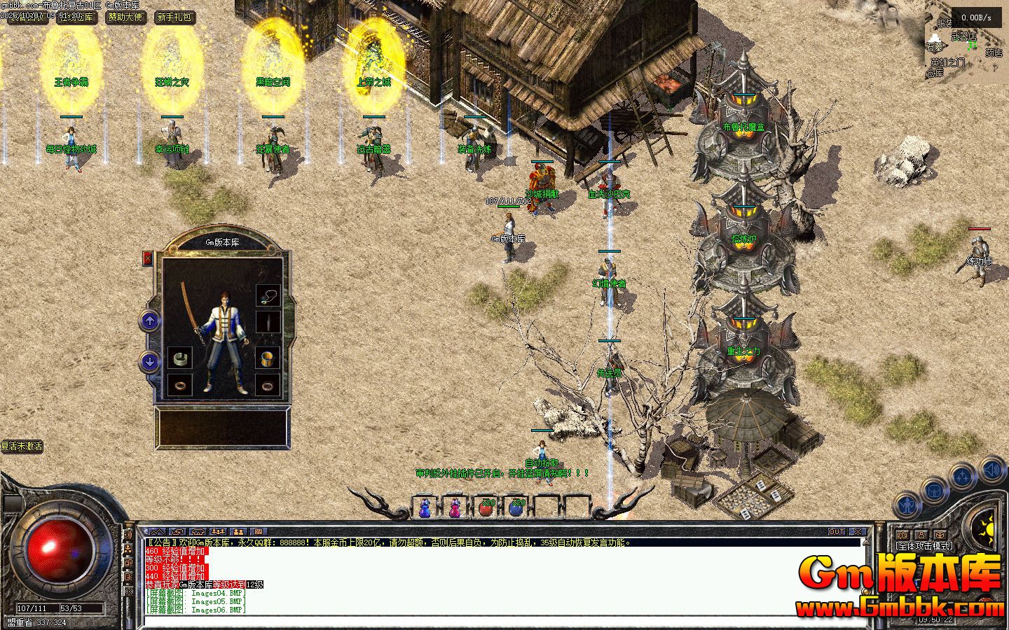 [Gm�汾��]2025��12�²�³�и�����ְҵ����汾|��������|����֮��|�������