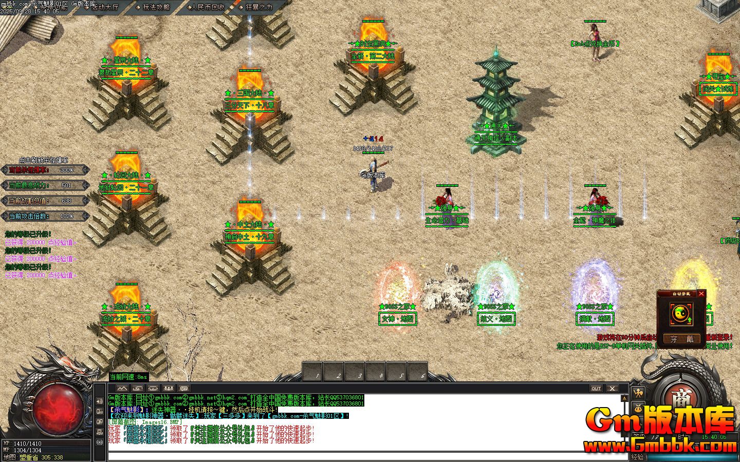 [Gm�汾��]2025��12��ɱ����Ӱ��ְҵ��������|�߽�ɽ��|�������|Gom����