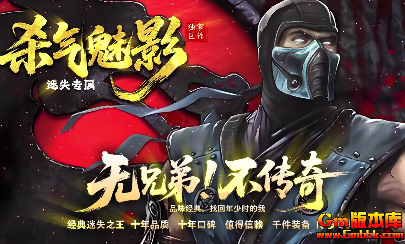 [Gm�汾��]2025��12��ɱ����Ӱ��ְҵ��������|�߽�ɽ��|�������|Gom����