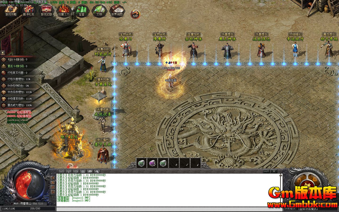 [Gm�汾��]2025��12��ѰĹOnline��ְҵ����汾|���»���|�������|��Gom����