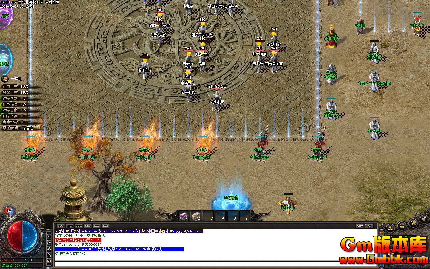 [Gm�汾��]2025��12�¼ŷ�ȳ�Ĭ��ְҵ����汾|Ѫħ�Ǳ�|��������|��Gom����