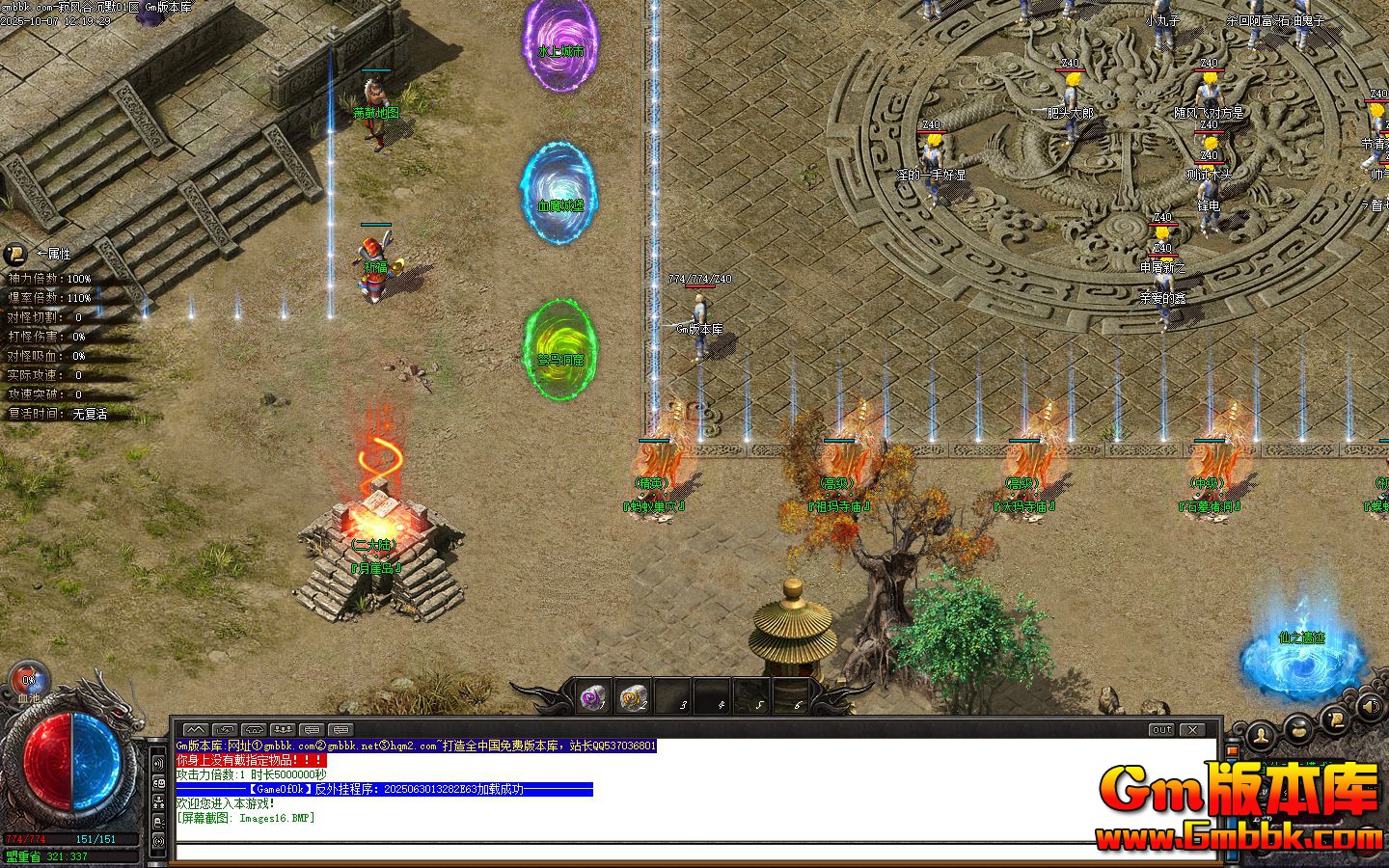 [Gm�汾��]2025��12�¼ŷ�ȳ�Ĭ��ְҵ����汾|Ѫħ�Ǳ�|��������|��Gom����