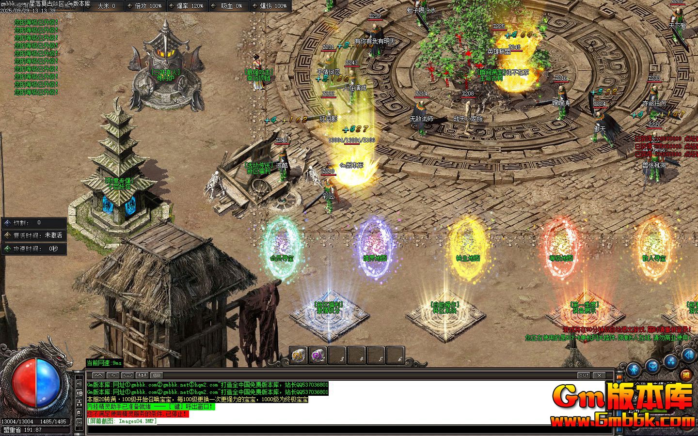 [Gm�汾��]2025��12��������ʧ��ְҵ��������|��ԱѰ��|����ת��|Gom����