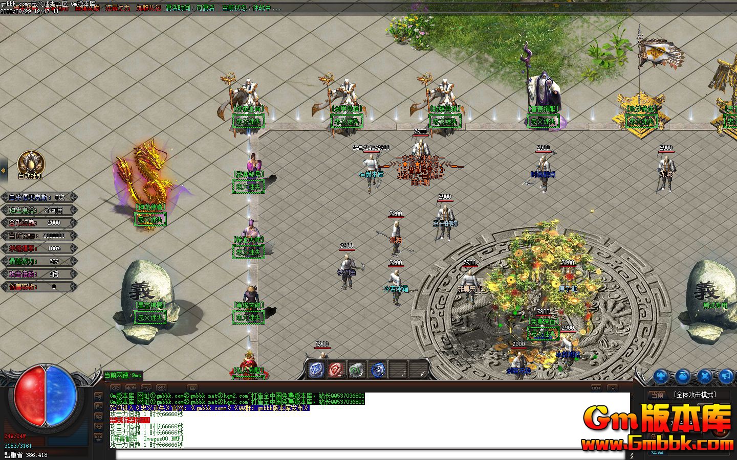 [Gm�汾��]2025��12��������ʧ��ְҵ��������|����ʹ��|�ǿ����|Gom����