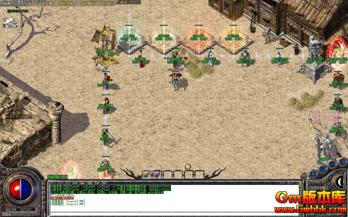 [Gm�汾��]2025��12����ħ������ְҵ��������|��ħϿ��|Զ��ս��|Gom����