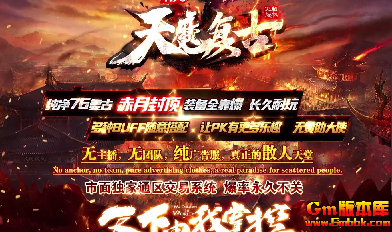 [Gm�汾��]2025��12����ħ������ְҵ��������|��ħϿ��|Զ��ս��|Gom����