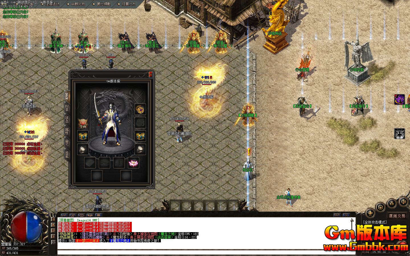 [Gm�汾��]2025��12������΢����ְҵ��������|��ħ����|����ħ��|Gom����