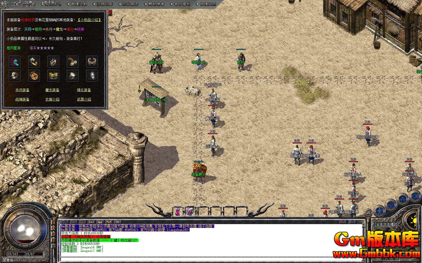 [Gm�汾��]2025��12����ɽս����ְҵ��������|��ħ����|ţħ����|Gom����