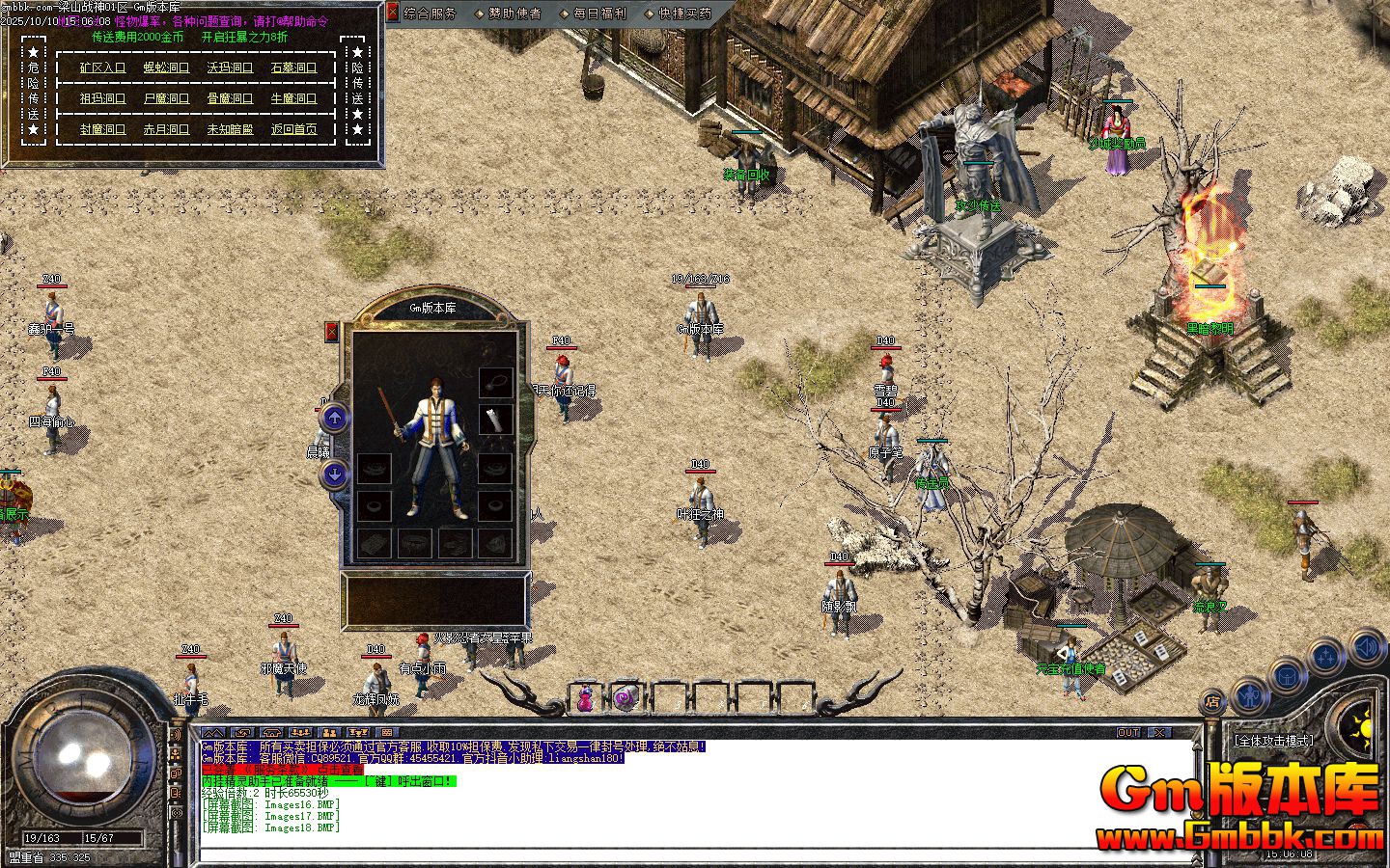 [Gm�汾��]2025��12����ɽս����ְҵ��������|��ħ����|ţħ����|Gom����