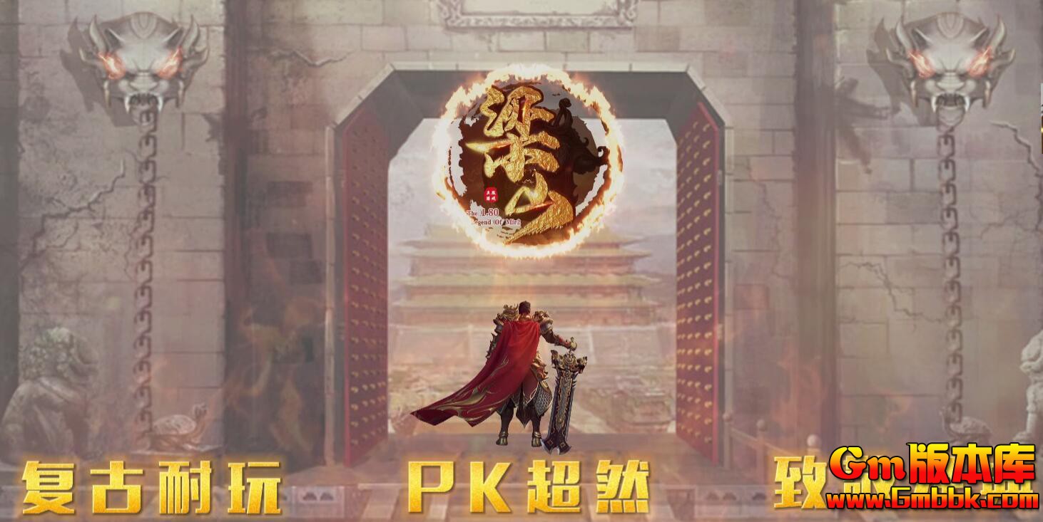 [Gm�汾��]2025��12����ɽս����ְҵ��������|��ħ����|ţħ����|Gom����