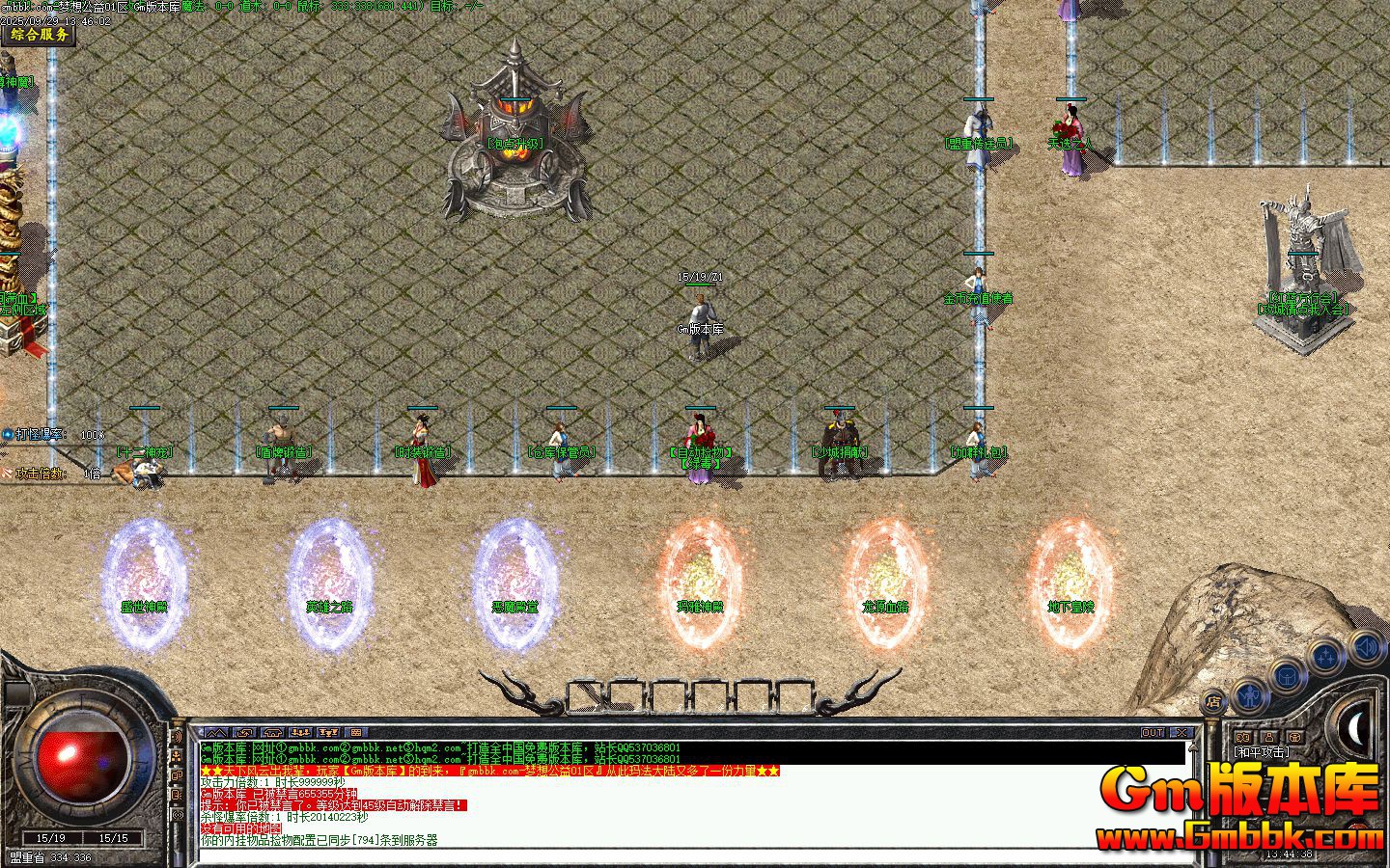 [Gm�汾��]2025��12�����빫����ְҵ��������|�������|��ħ����|�������