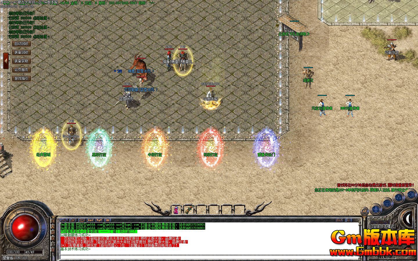 [Gm�汾��]2025��12�¸��Ŵ󱼷���ְҵ����汾|����ѩ��||��������|Gom����