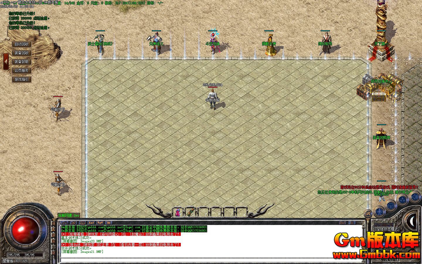 [Gm�汾��]2025��12�¸��Ŵ󱼷���ְҵ����汾|����ѩ��||��������|Gom����