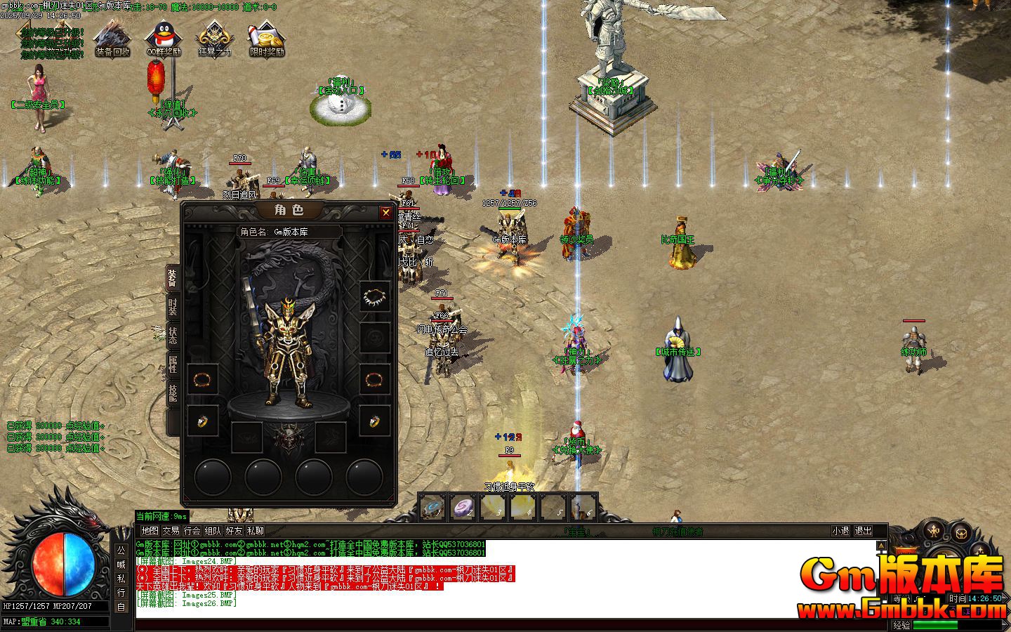 [Gm�汾��]2025��12�·㵶��ʧ��ְҵ��������|�귨��½|Ѫʯ����|Gom����