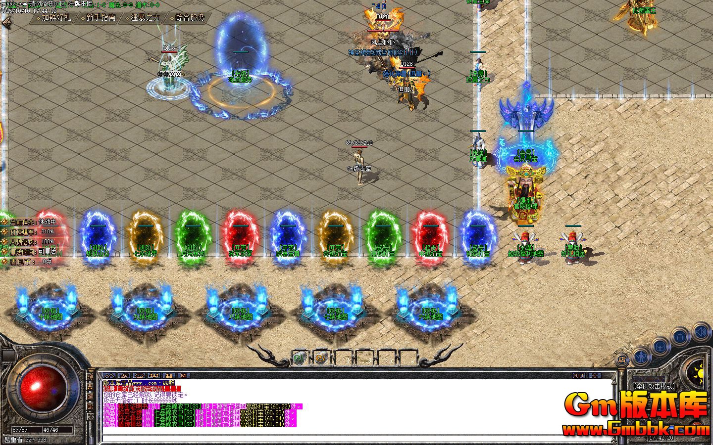 [Gm�汾��]2025��12�����΢�䵥ְҵ��������|��ɱ���|�¹��ֵ�|Gom����