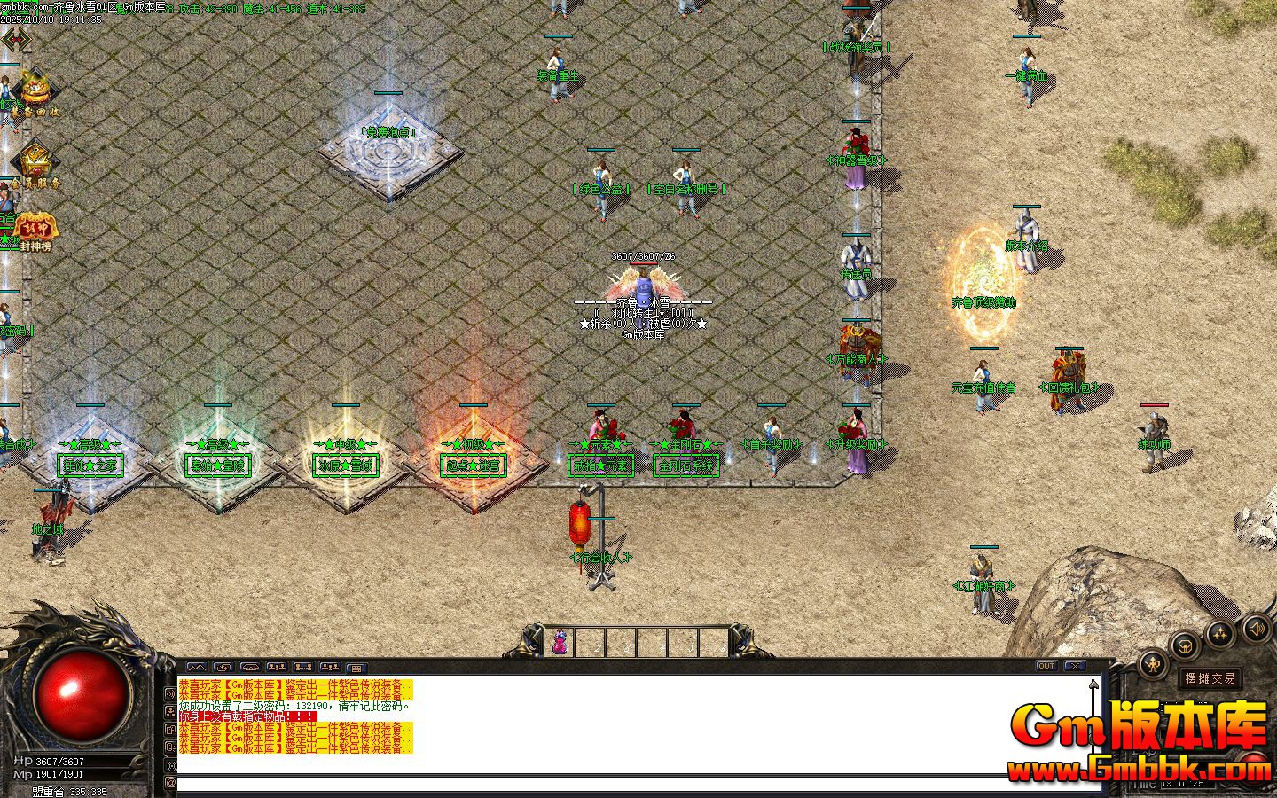 [Gm�汾��]2025��12����³��ѩ��ְҵ��������|��ͽ֮��|��ʼ����|Gom����