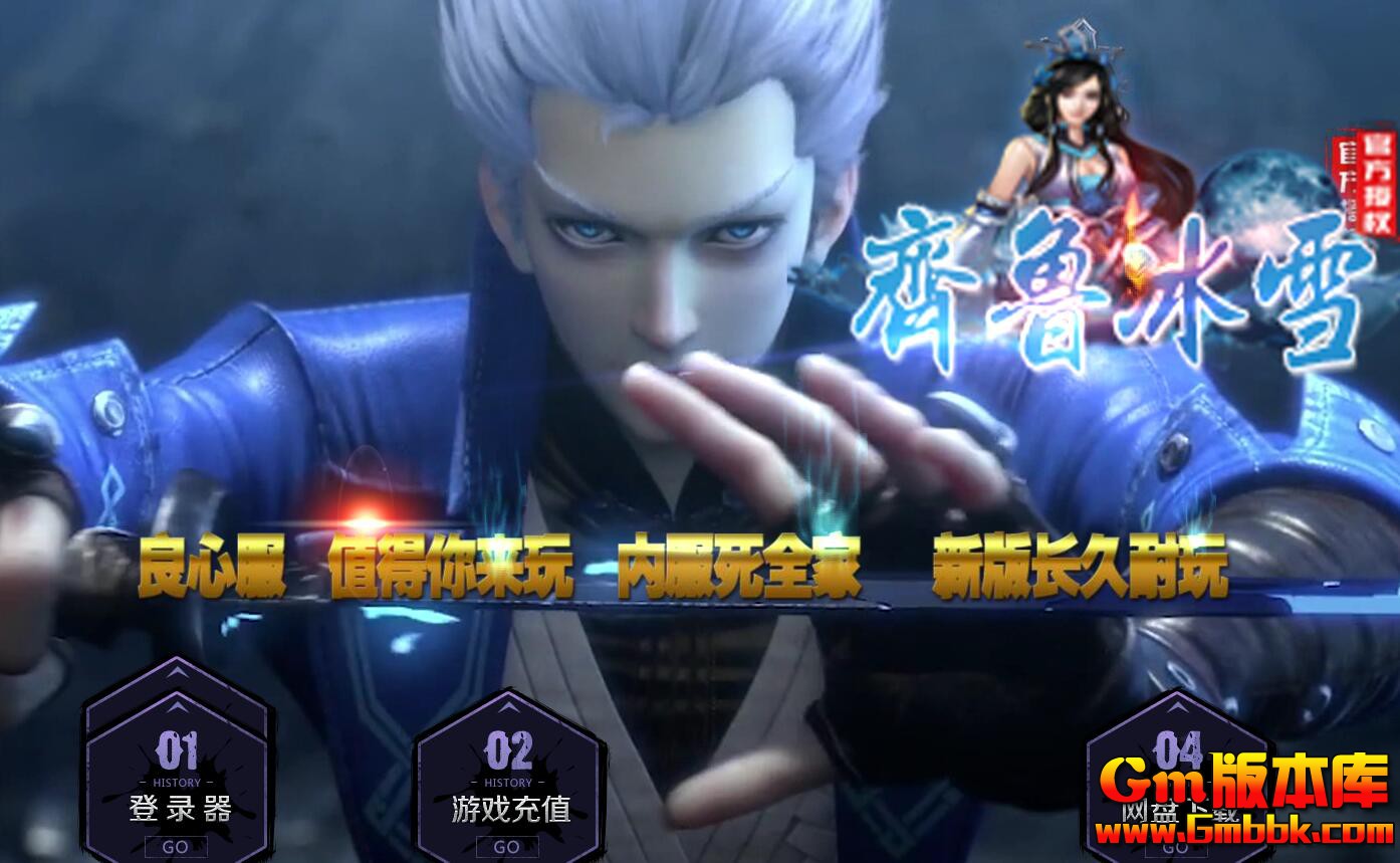 [Gm�汾��]2025��12����³��ѩ��ְҵ��������|��ͽ֮��|��ʼ����|Gom����