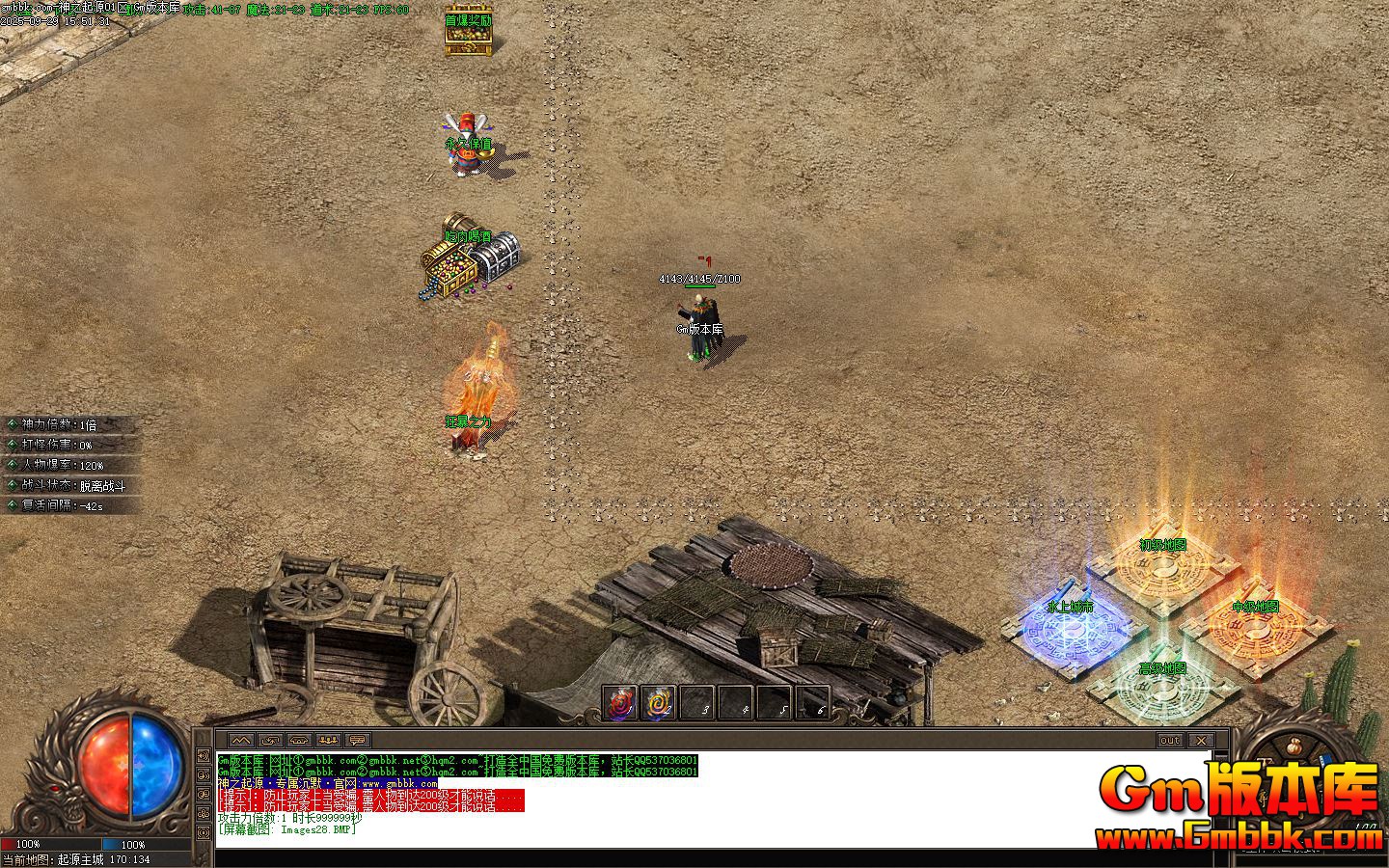 [Gm�汾��]2025��12����֮��Դ��ְҵ��������|����ӡ��|��ɽѩ��|��Gom����