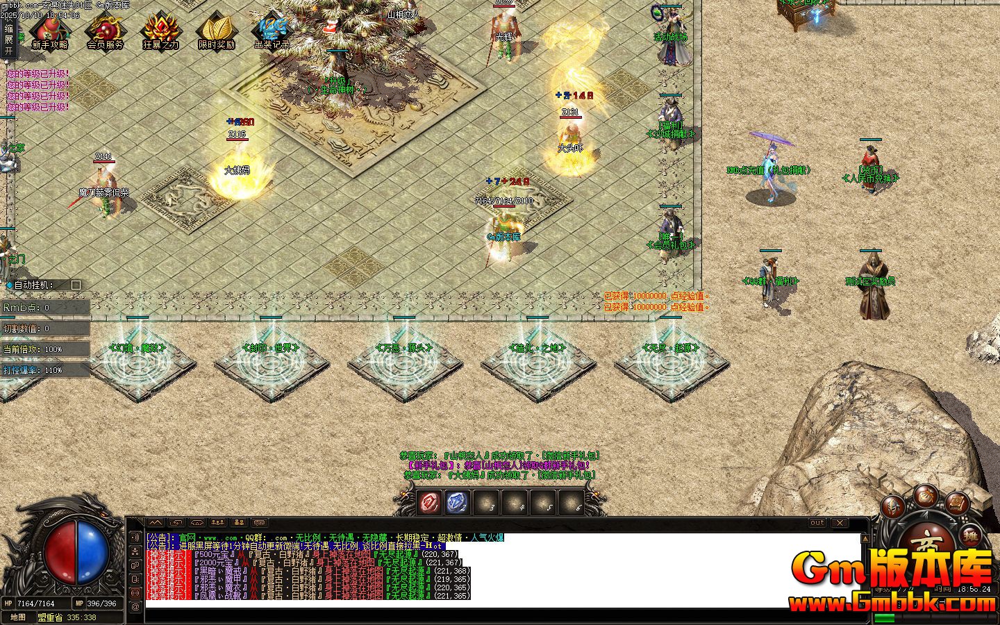 [Gm�汾��]2025��12����ڤ��ʧ��ְҵ��������|�þ�ħ��|��ӡ����|Gom����