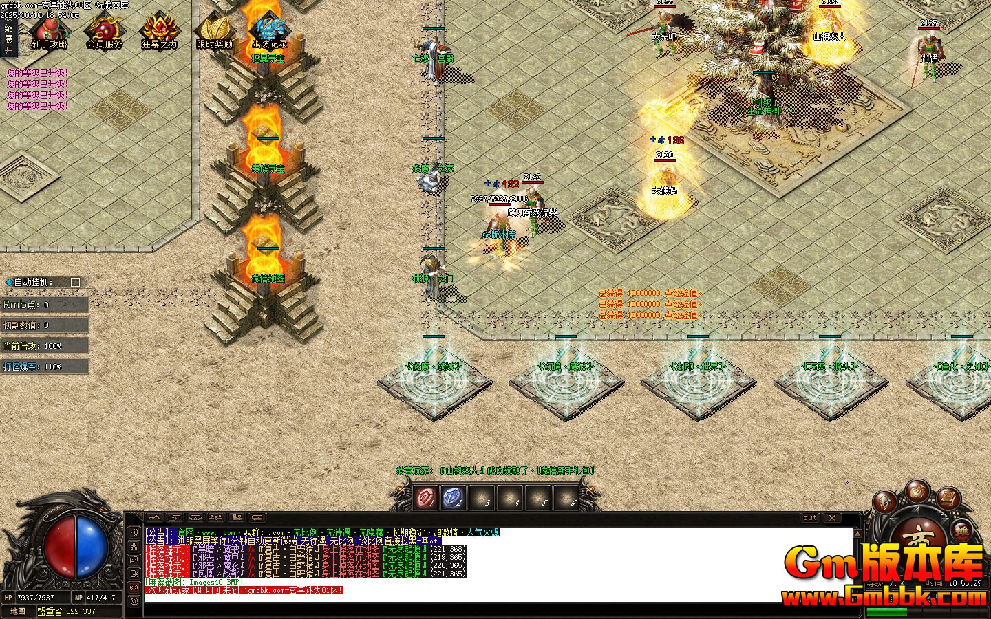 [Gm�汾��]2025��12����ڤ��ʧ��ְҵ��������|�þ�ħ��|��ӡ����|Gom����