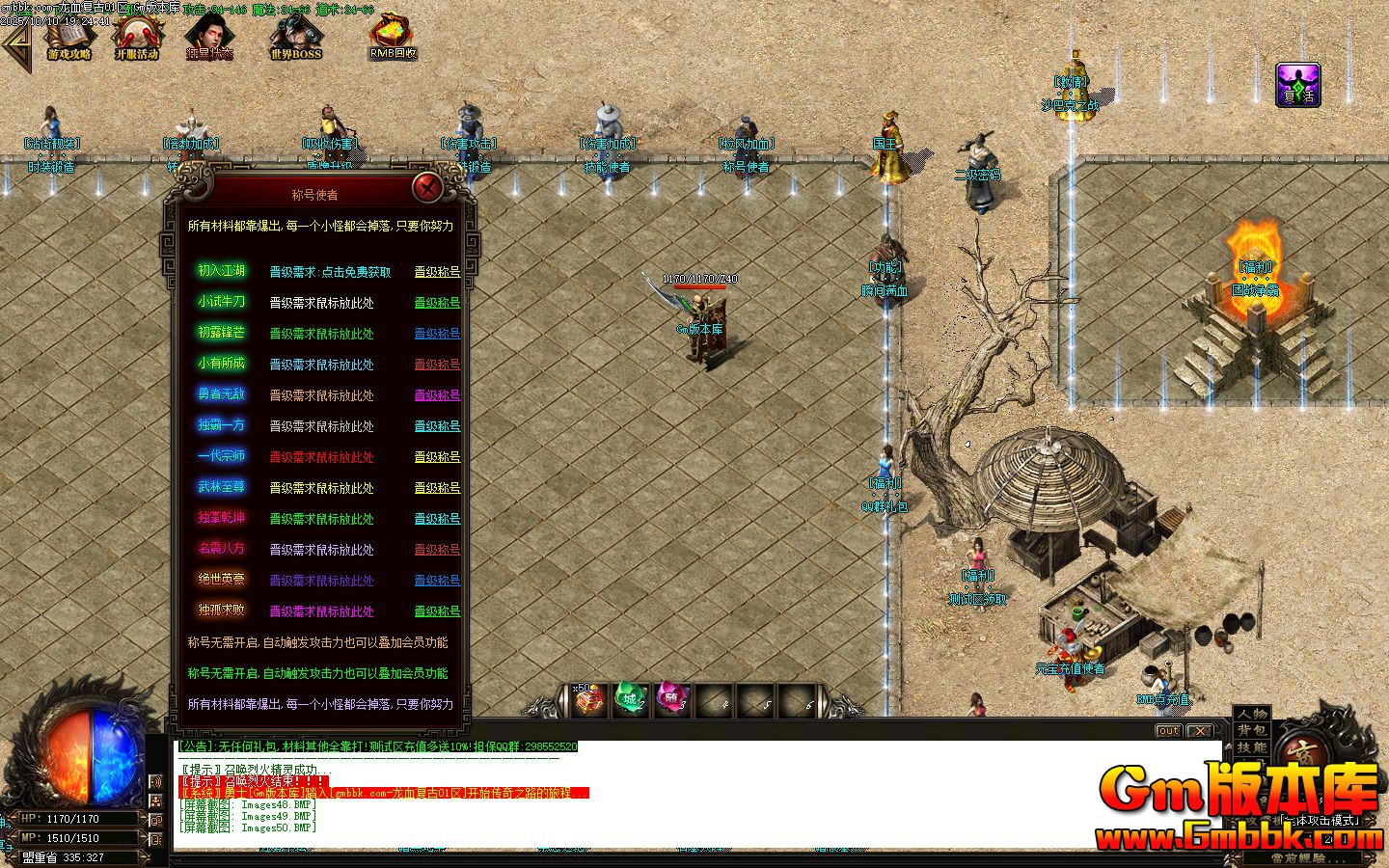 [Gm�汾��]2025��12����Ѫ���ŵ�ְҵ��������|���鰵��|������̳|Gom����