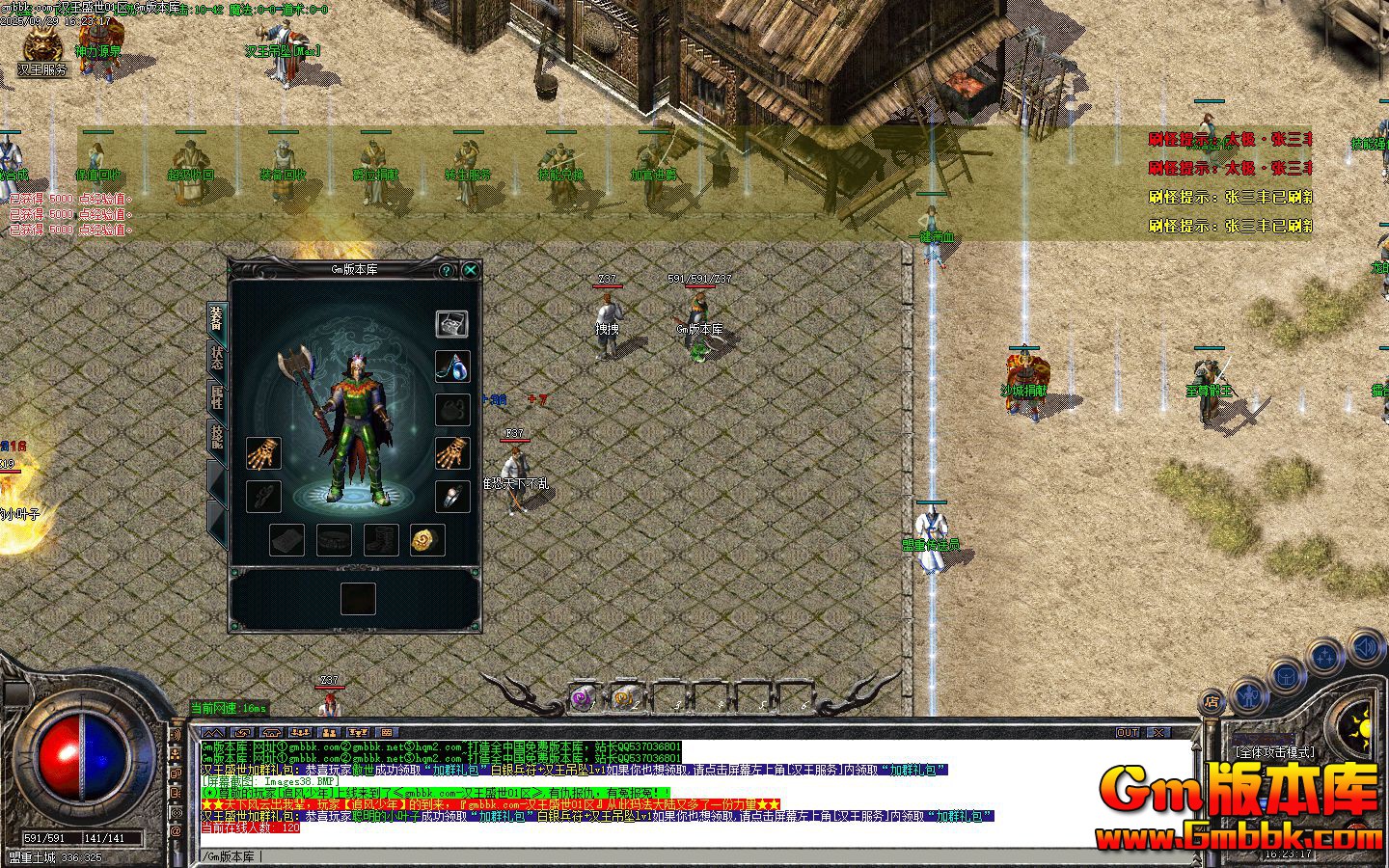 [Gm�汾��]2025��12�º���ʢ����ְҵ��������|������Ѩ|�����Ų�|Gom����