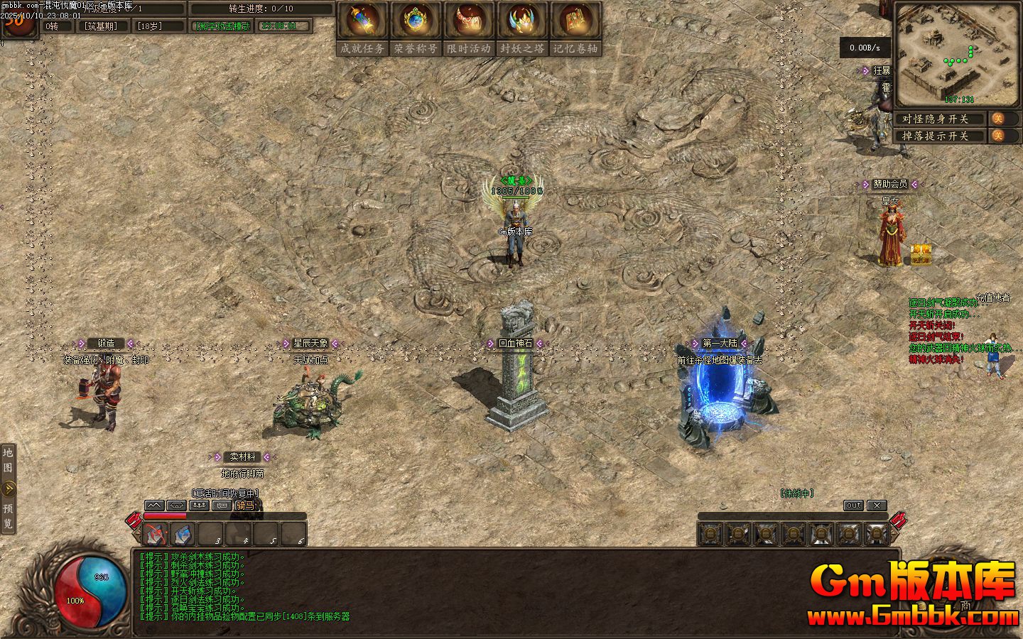 [Gm�汾��]2025��12�»��緥ħ��ְҵ��������|�ǳ�����|������ɽ|�������