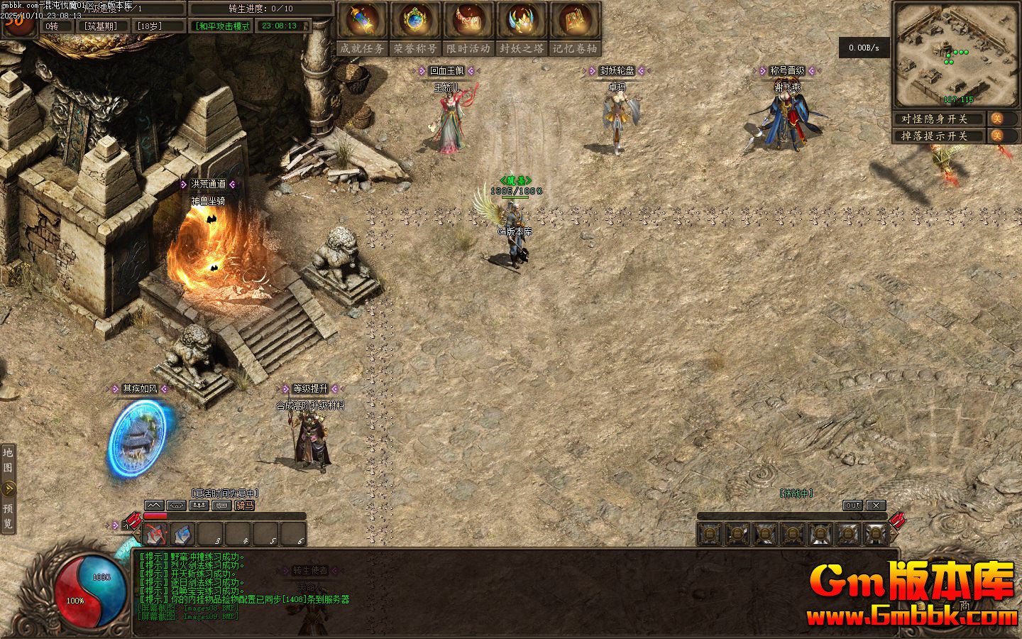 [Gm�汾��]2025��12�»��緥ħ��ְҵ��������|�ǳ�����|������ɽ|�������