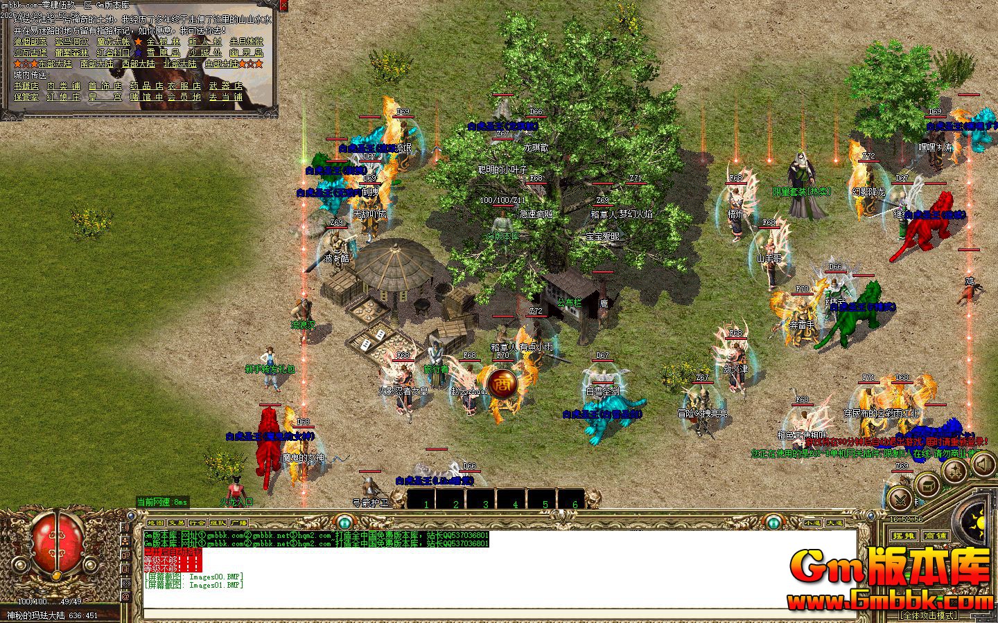 [Gm�汾��]2025��12�����������ְҵ��������|���̲���|������Ѩ|Gom����