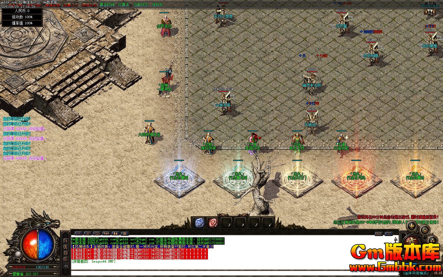 [Gm�汾��]2025��12�·�����ʧ��ְҵ��������|��������|��ʯ�ϳ�|Gom����