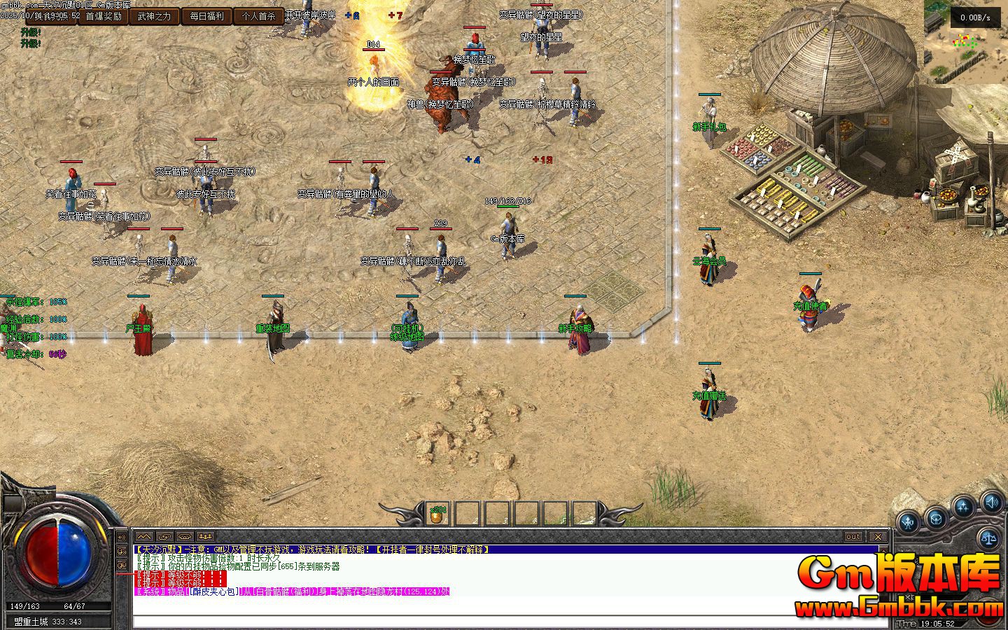 [Gm�汾��]2025��12����ϫ��Ĭ��ְҵ��������|����ħ��|����ˮ��|�������