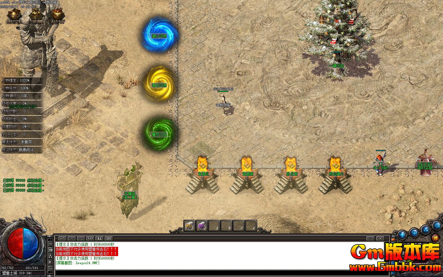 [Gm�汾��]2025��12��Ѱ��֮�õ�ְҵ��������|��������|ħ��֮��|Gom����