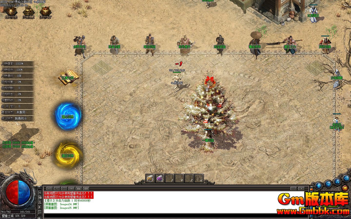 [Gm�汾��]2025��12��Ѱ��֮�õ�ְҵ��������|��������|ħ��֮��|Gom����