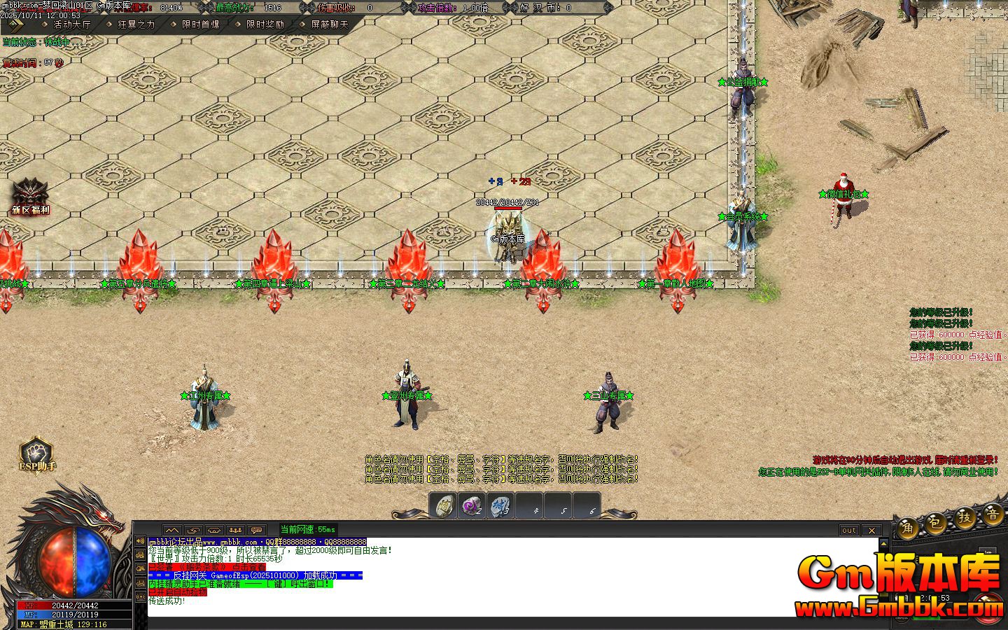 [Gm�汾��]2025��12���λ���ɽ��ְҵ��������|��������|������ɽ|Gom����