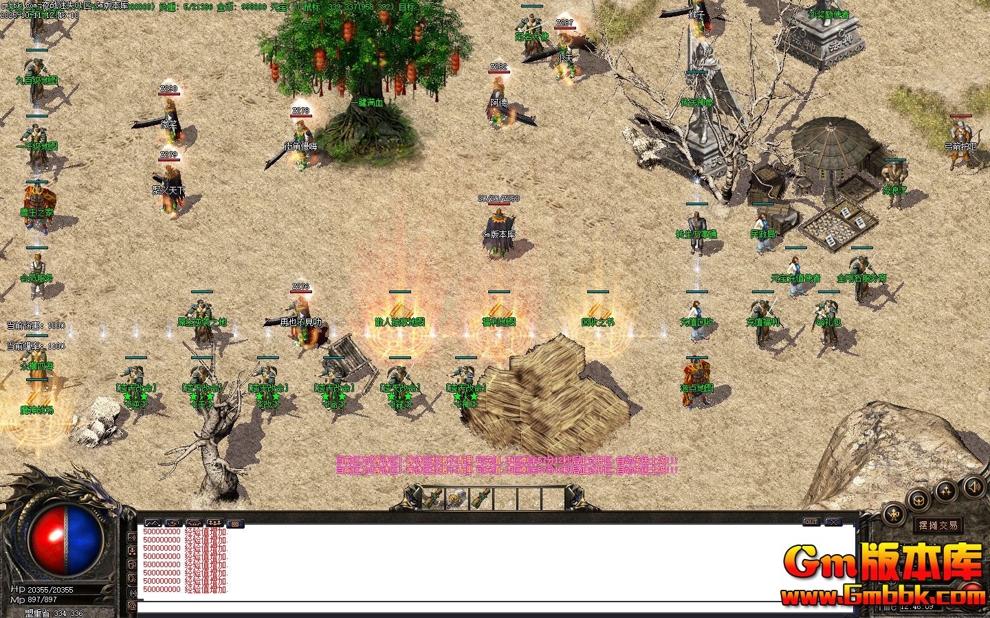 [Gm�汾��]2025��12��ҹս��ʧ��ְҵ��������|�������|��սʤ��|��Gom����