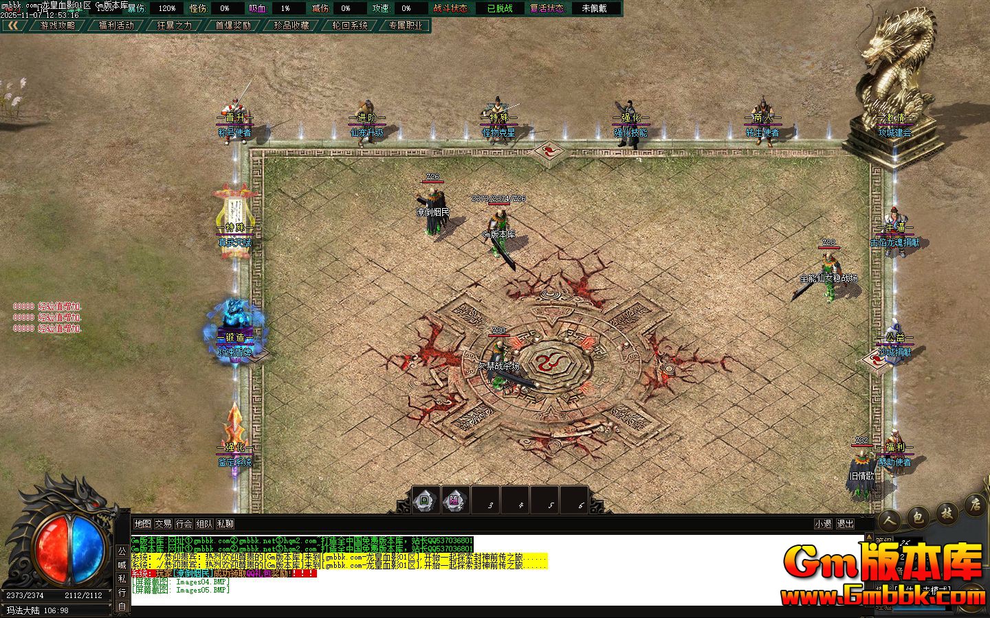 [Gm�汾��]2026��1������ѪӰ��ְҵ��������|��������|������¯|��Gom����