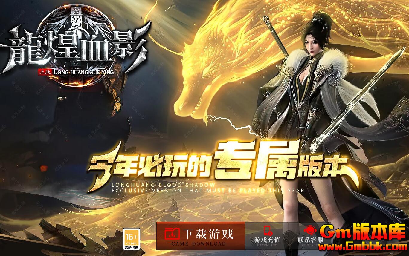 [Gm�汾��]2026��1������ѪӰ��ְҵ��������|��������|������¯|��Gom����