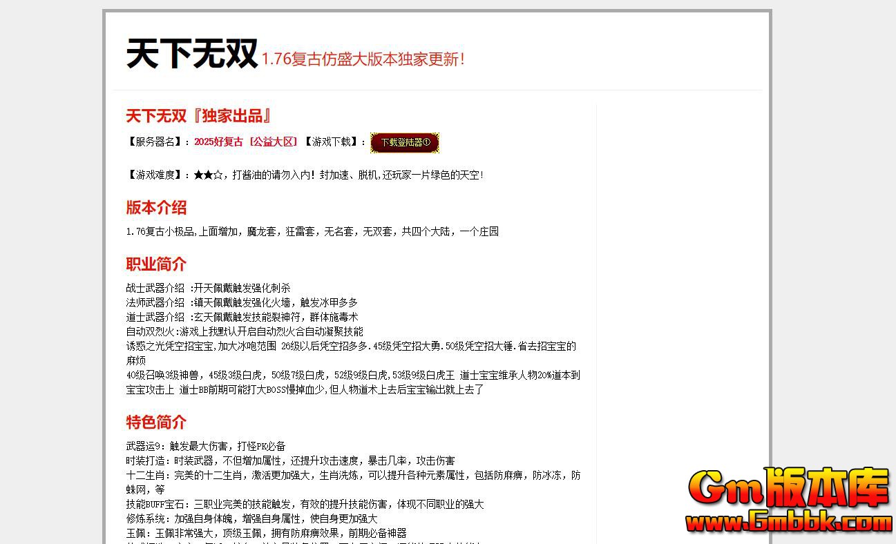 [Gm�汾��]2026��1��������˫��ְҵ��������|δ֪����|����֮��|�������