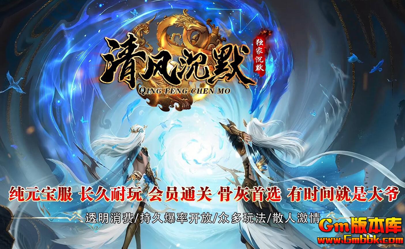 [Gm�汾��]2026��1������Ĭ��ְҵ��������|��ħսʿ|��ط���|��Gom����