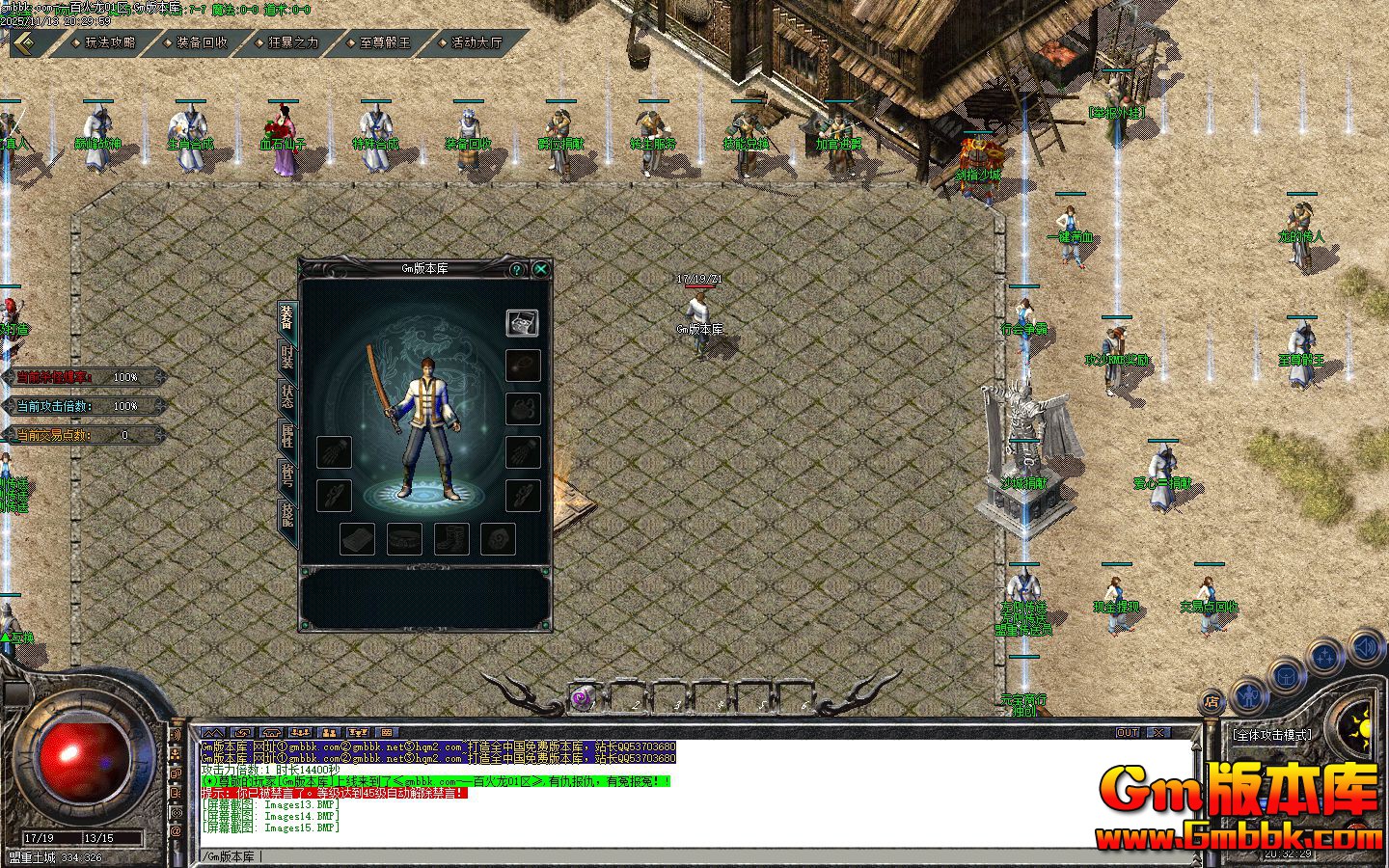 [Gm�汾��]2026��1��һ�ٻ�����ְҵ��������|ʢ���ɾ�|����ȵ�|Gom����