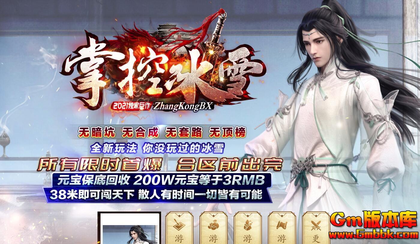 [Gm�汾��]2026��1���ƿر�ѩ��ְҵ��������|Զ��ս��|���ɭ��|Gom����