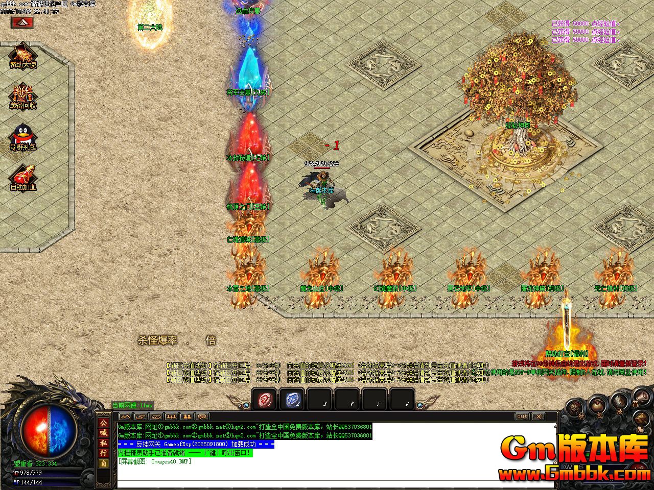 [Gm�汾��]2026��1�����ý�����ְҵ��������|ħ��ɽׯ|��ʯ����|Gom����