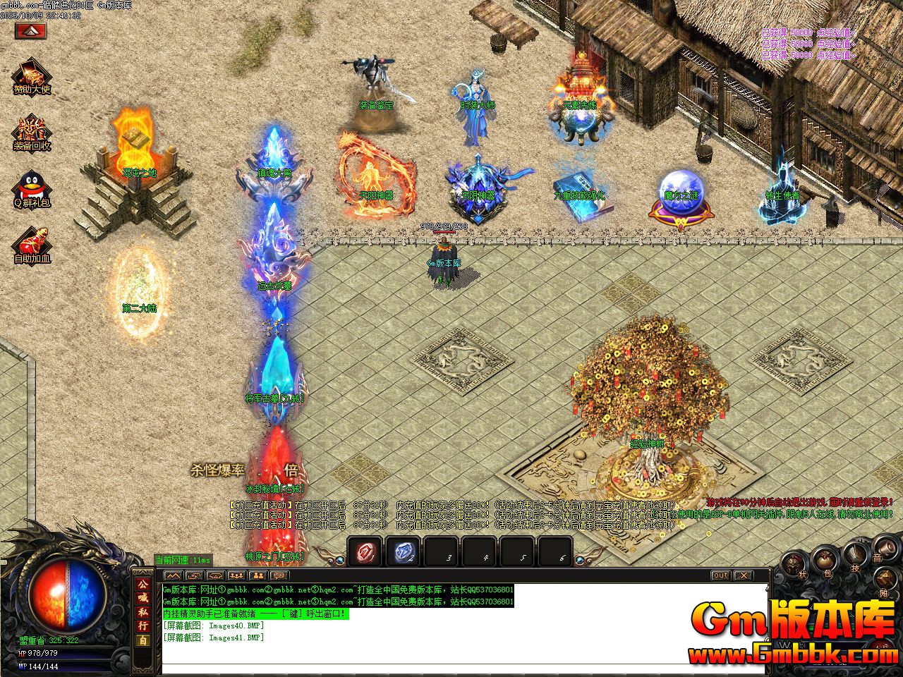 [Gm�汾��]2026��1�����ý�����ְҵ��������|ħ��ɽׯ|��ʯ����|Gom����