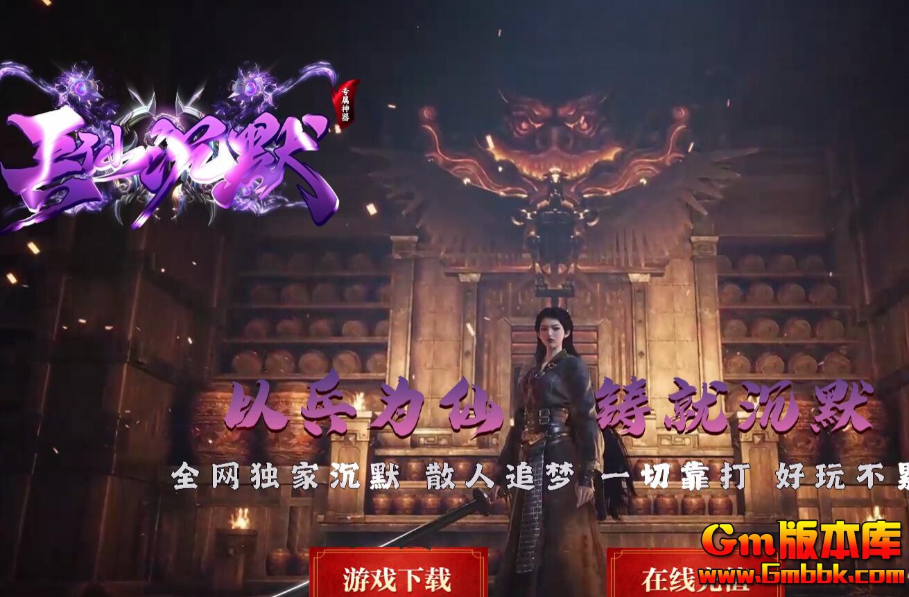 [Gm�汾��]2026��2�±��ɳ�Ĭ��ְҵ��������|������˫|Զ������|Gom����