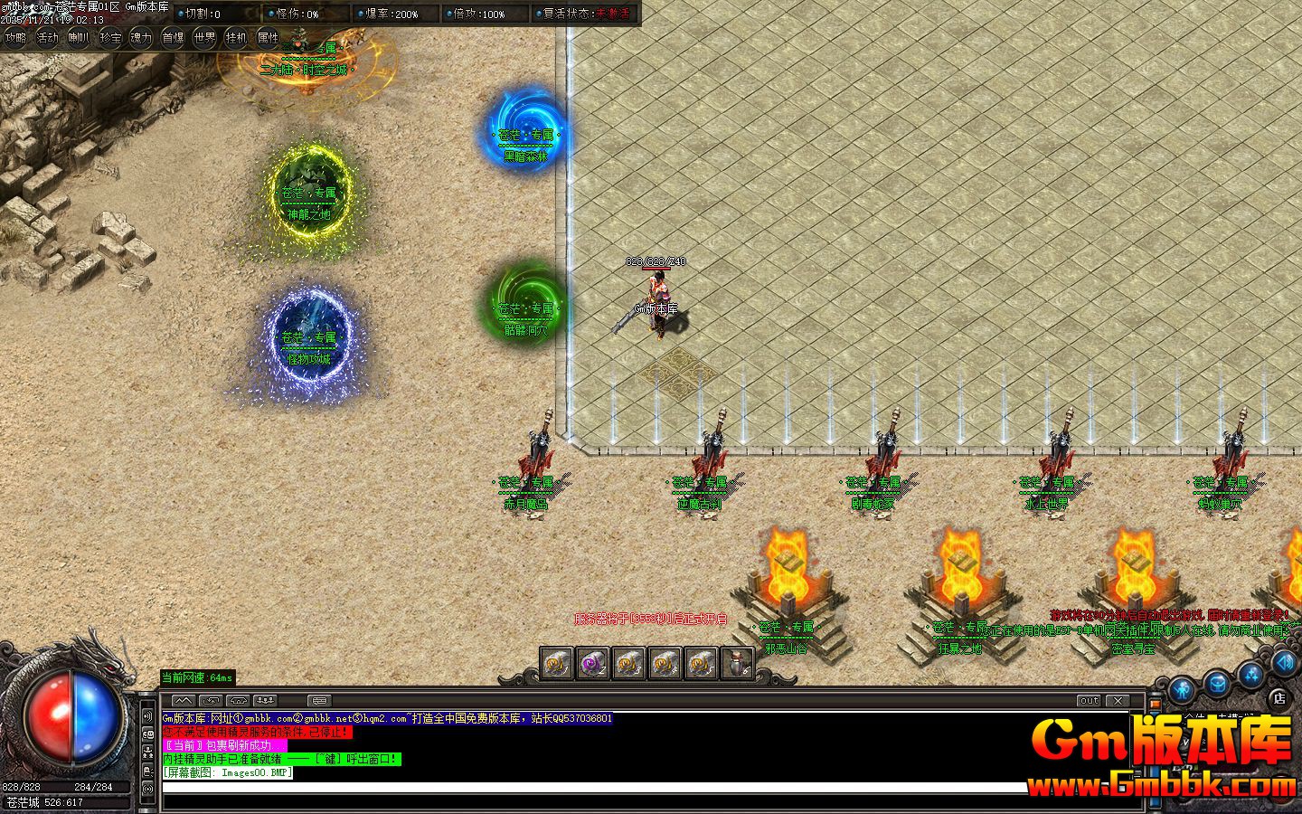 [Gm�汾��]2026��2�²�ãר����ְҵ��������|а��ɽ��|���ö�Ѩ|Gom����