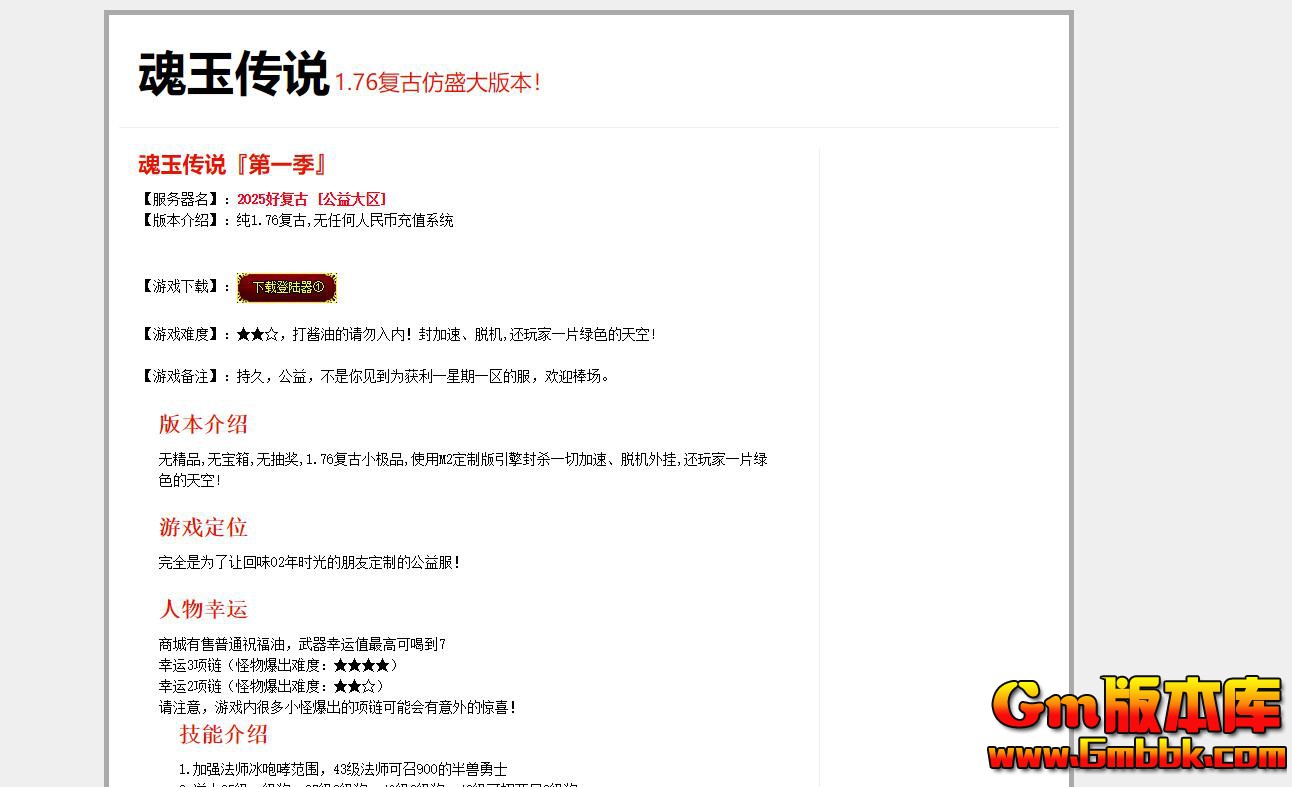 [Gm�汾��]2026��2�»���˵��ְҵ��������|��������|��Դ����|�������