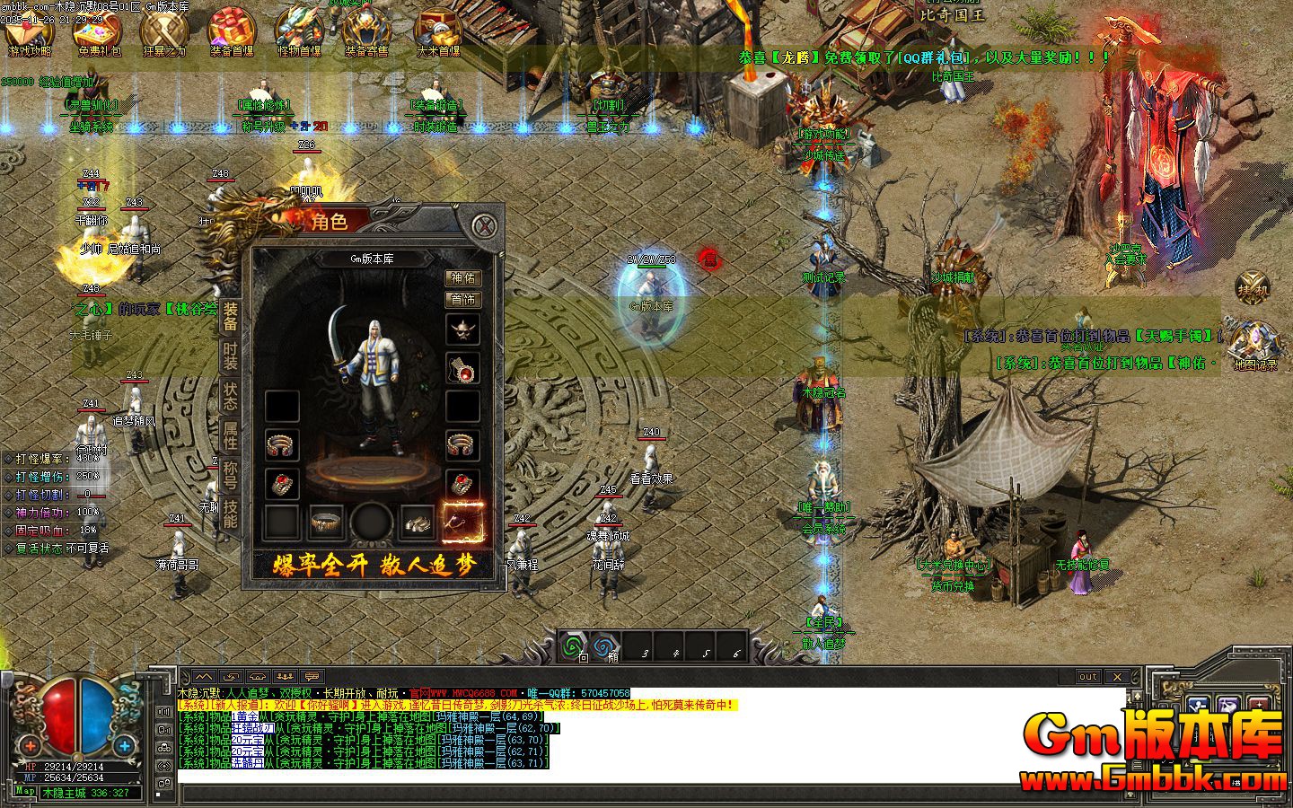 [Gm�汾��]2026��2��ľ����Ĭ��ְҵ��������|��Դ����|�Ϲ�ʥ��|��Gom����