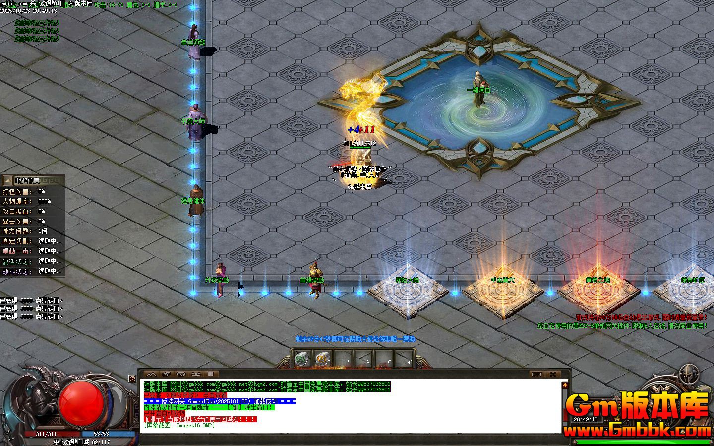 [Gm�汾��]2026��2��ɱ�ĳ�Ĭ��ְҵ��������|̽�մ�½|ǧ�泲Ѩ|Gom����